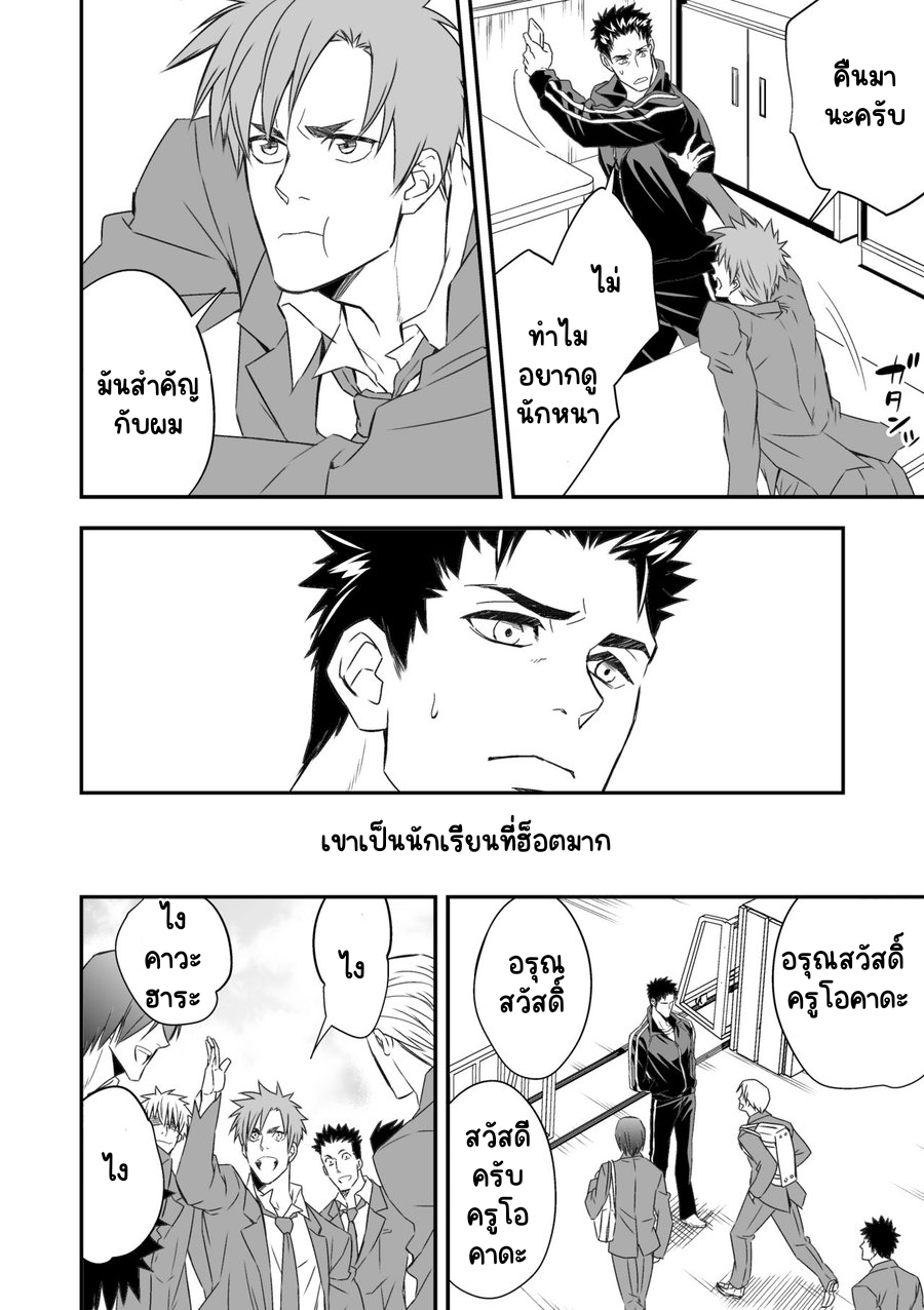 อยากทำกับครูดูซักกครั้ง-4